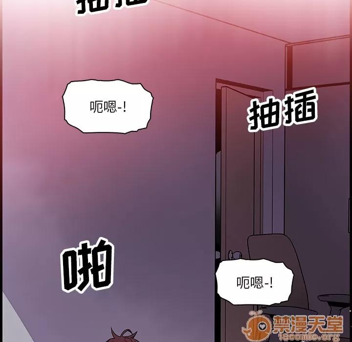 你和我的小秘密 你和我的小秘密 | 第8话 第74页