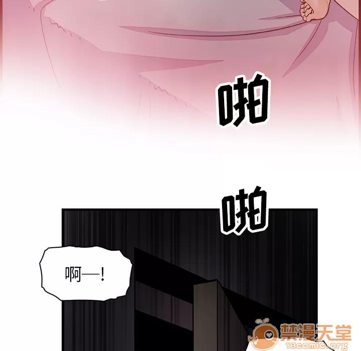 你和我的小秘密 你和我的小秘密 | 第8话 第76页