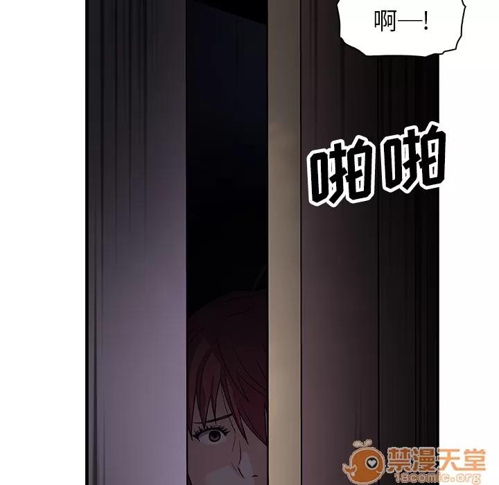 你和我的小秘密 你和我的小秘密 | 第8话 第77页