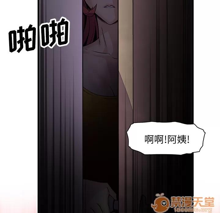 你和我的小秘密 你和我的小秘密 | 第8话 第78页