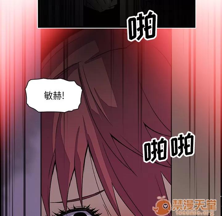 你和我的小秘密 你和我的小秘密 | 第8话 第79页