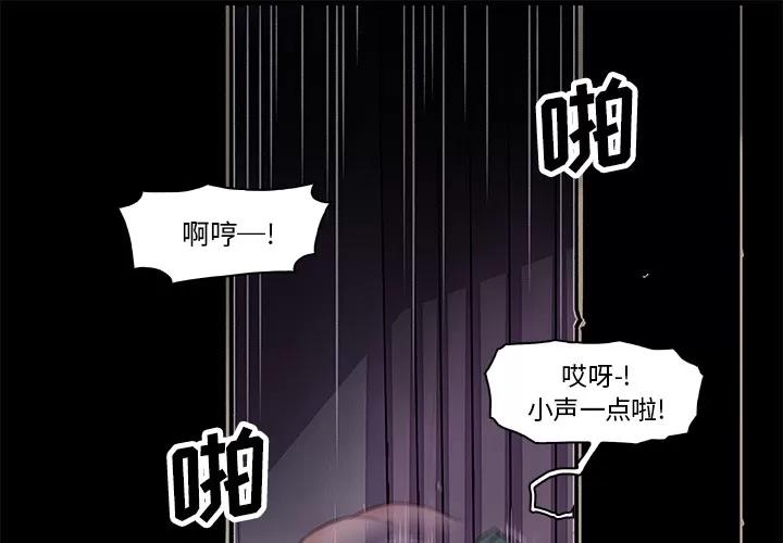 你和我的小秘密 你和我的小秘密 | 第9话 第1页