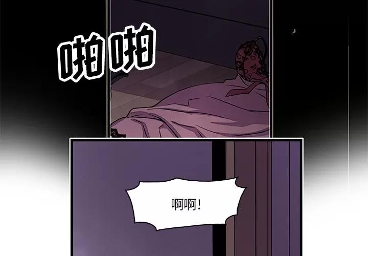 你和我的小秘密 你和我的小秘密 | 第9话 第3页