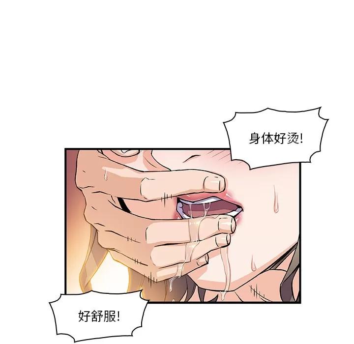 你和我的小秘密 你和我的小秘密 | 第9话 第6页