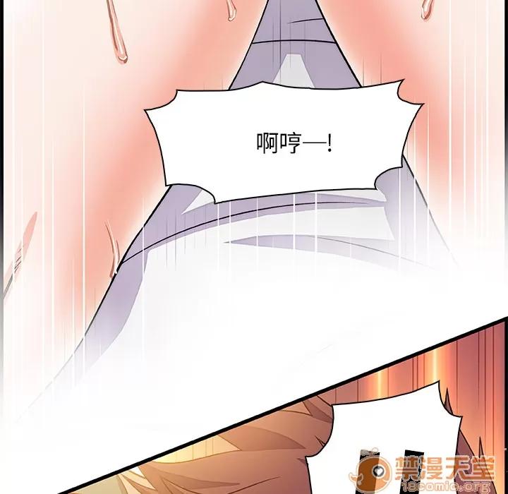 你和我的小秘密 你和我的小秘密 | 第9话 第25页