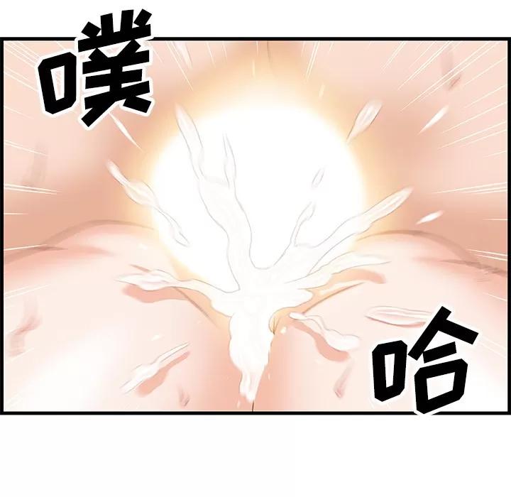 你和我的小秘密 你和我的小秘密 | 第9话 第28页