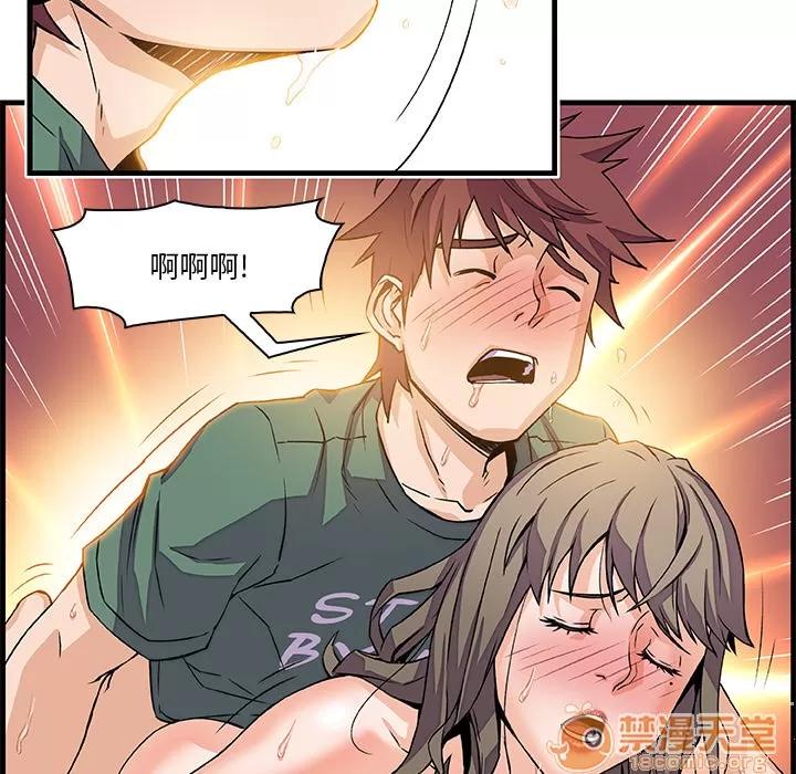 你和我的小秘密 你和我的小秘密 | 第9话 第30页