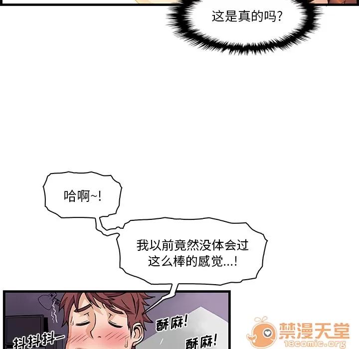 你和我的小秘密 你和我的小秘密 | 第9话 第35页
