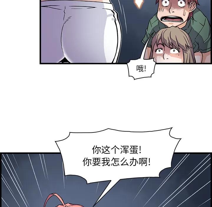 你和我的小秘密 你和我的小秘密 | 第9话 第37页