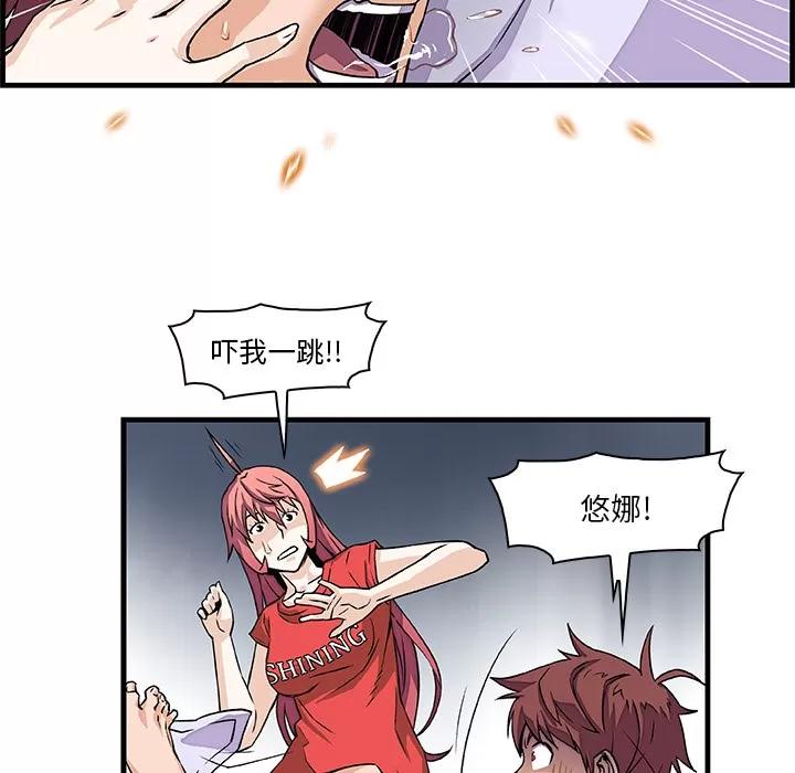 你和我的小秘密 你和我的小秘密 | 第9话 第47页