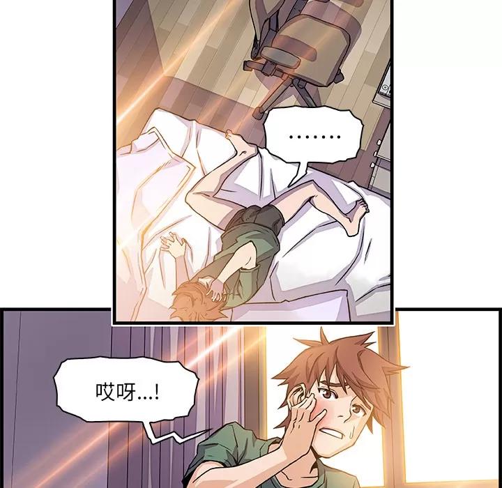 你和我的小秘密 你和我的小秘密 | 第9话 第59页