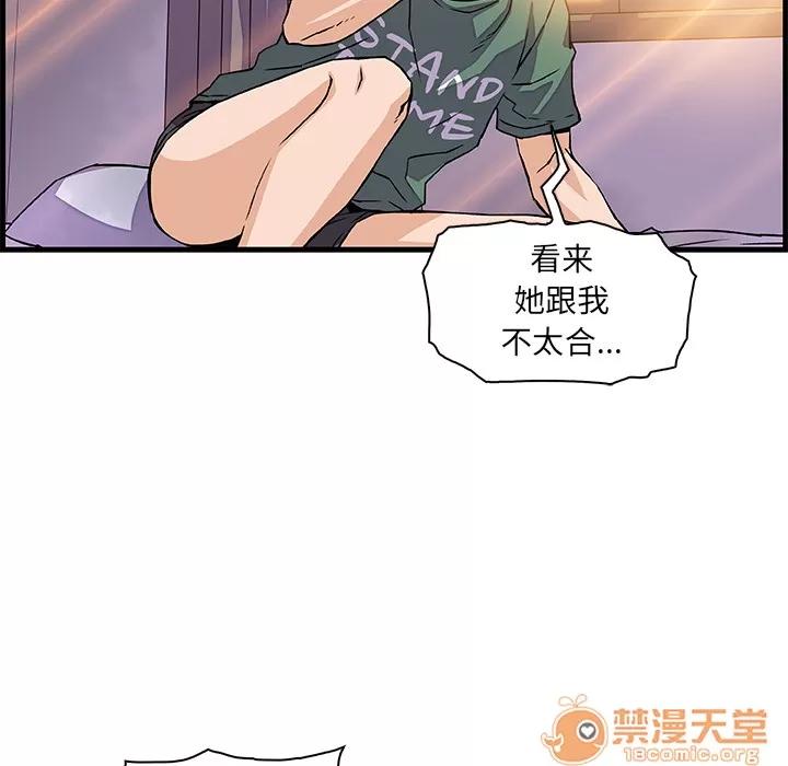 你和我的小秘密 你和我的小秘密 | 第9话 第60页