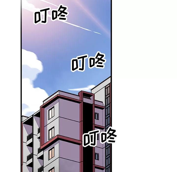 你和我的小秘密 你和我的小秘密 | 第9话 第63页