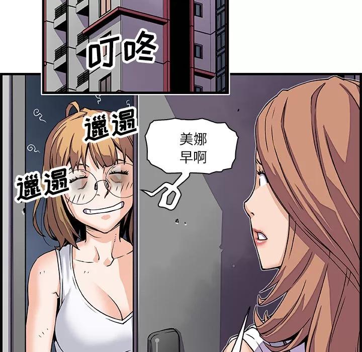 你和我的小秘密 你和我的小秘密 | 第9话 第64页