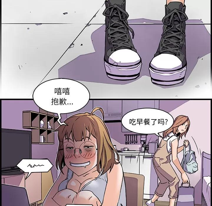 你和我的小秘密 你和我的小秘密 | 第9话 第68页