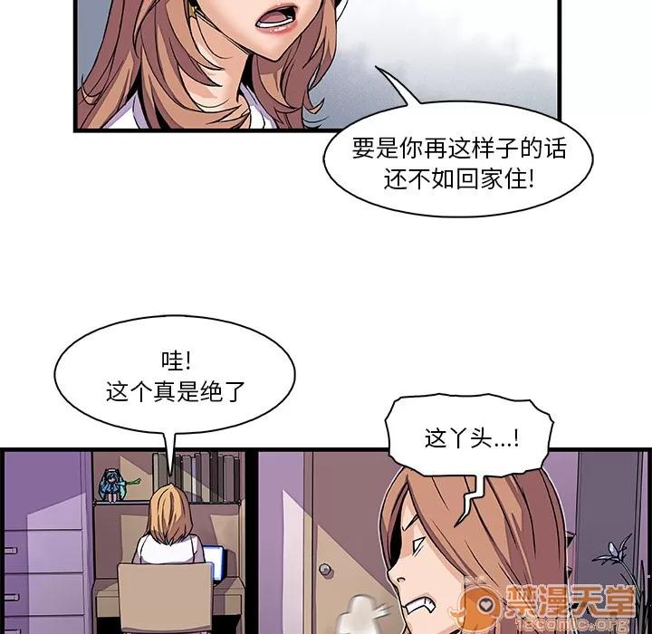 你和我的小秘密 你和我的小秘密 | 第9话 第70页