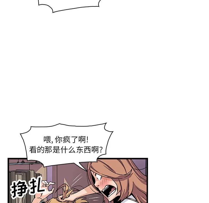 你和我的小秘密 你和我的小秘密 | 第9话 第74页