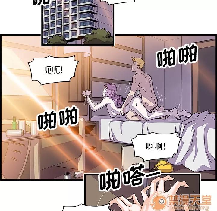 你和我的小秘密 你和我的小秘密 | 第9话 第90页
