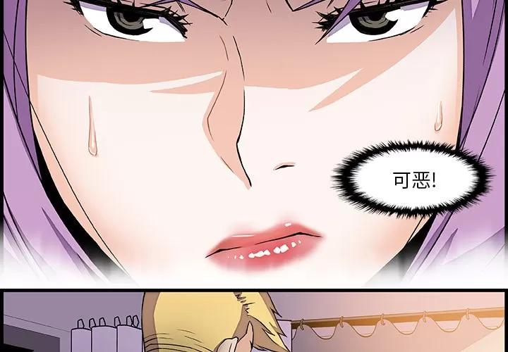 你和我的小秘密 你和我的小秘密 | 第10话 第2页