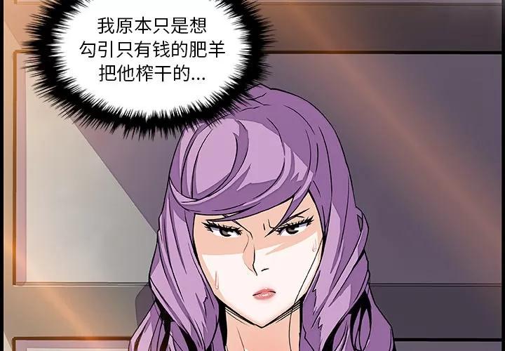你和我的小秘密 你和我的小秘密 | 第10话 第4页