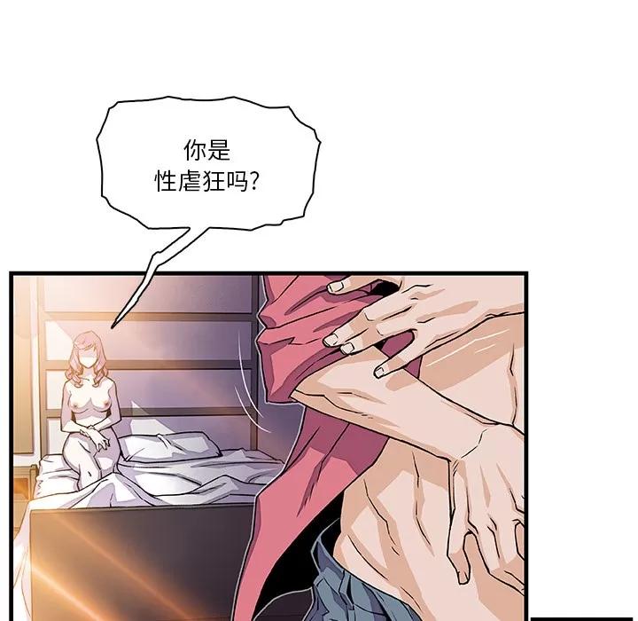 你和我的小秘密 你和我的小秘密 | 第10话 第8页