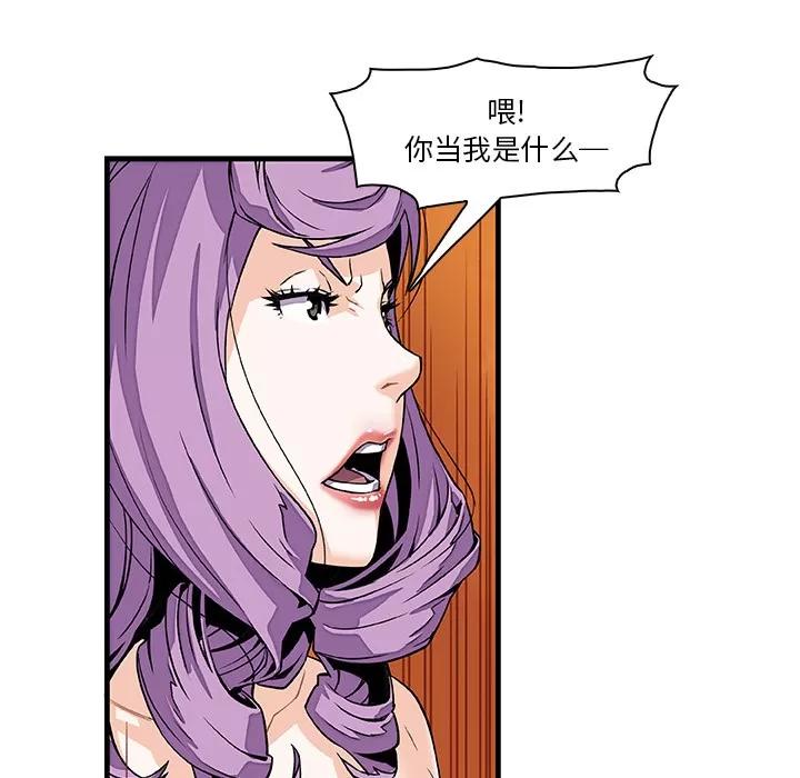 你和我的小秘密 你和我的小秘密 | 第10话 第13页