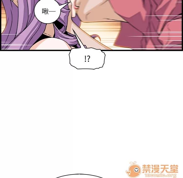 你和我的小秘密 你和我的小秘密 | 第10话 第15页