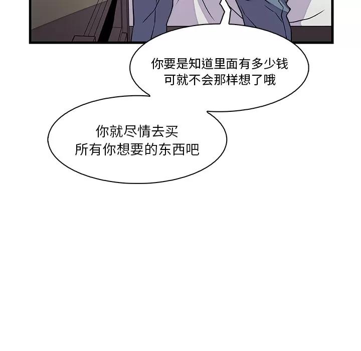 你和我的小秘密 你和我的小秘密 | 第10话 第17页