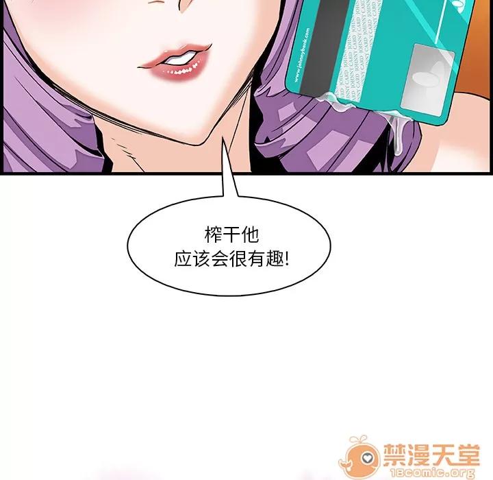 你和我的小秘密 你和我的小秘密 | 第10话 第25页