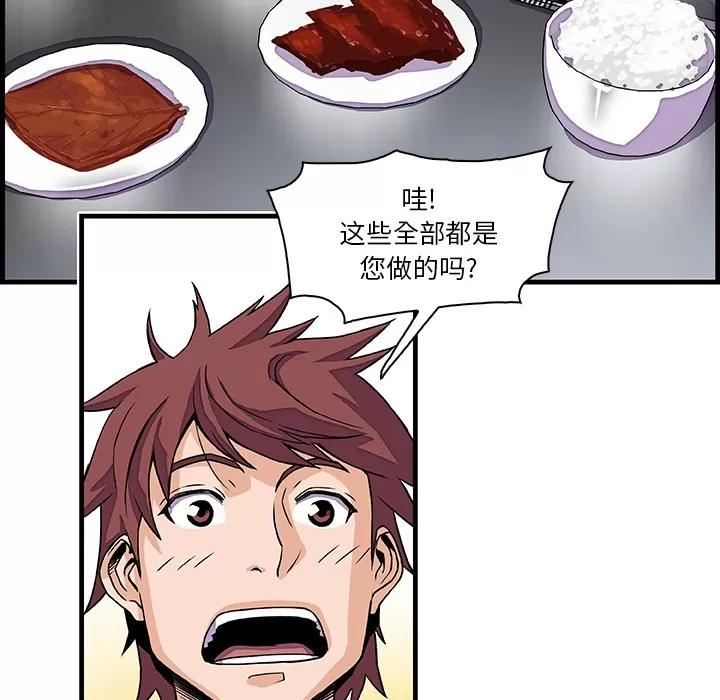 你和我的小秘密 你和我的小秘密 | 第10话 第31页