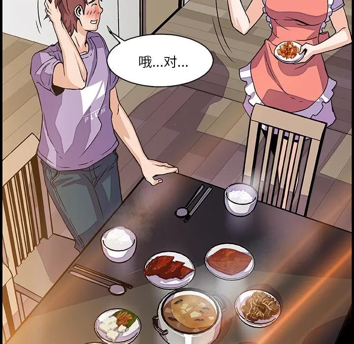 你和我的小秘密 你和我的小秘密 | 第10话 第33页