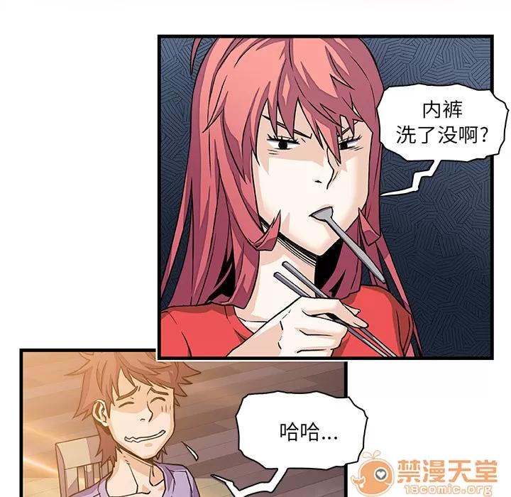 你和我的小秘密 你和我的小秘密 | 第10话 第35页