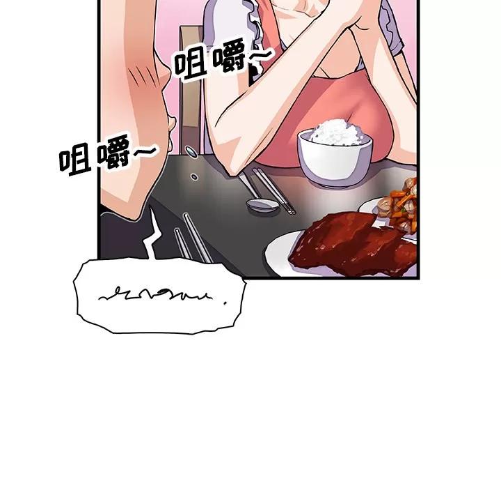 你和我的小秘密 你和我的小秘密 | 第10话 第39页