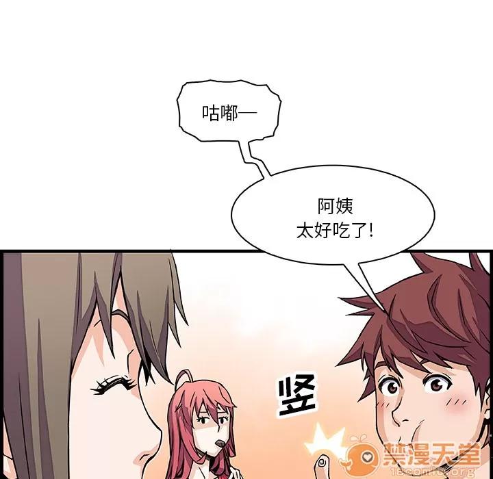 你和我的小秘密 你和我的小秘密 | 第10话 第40页