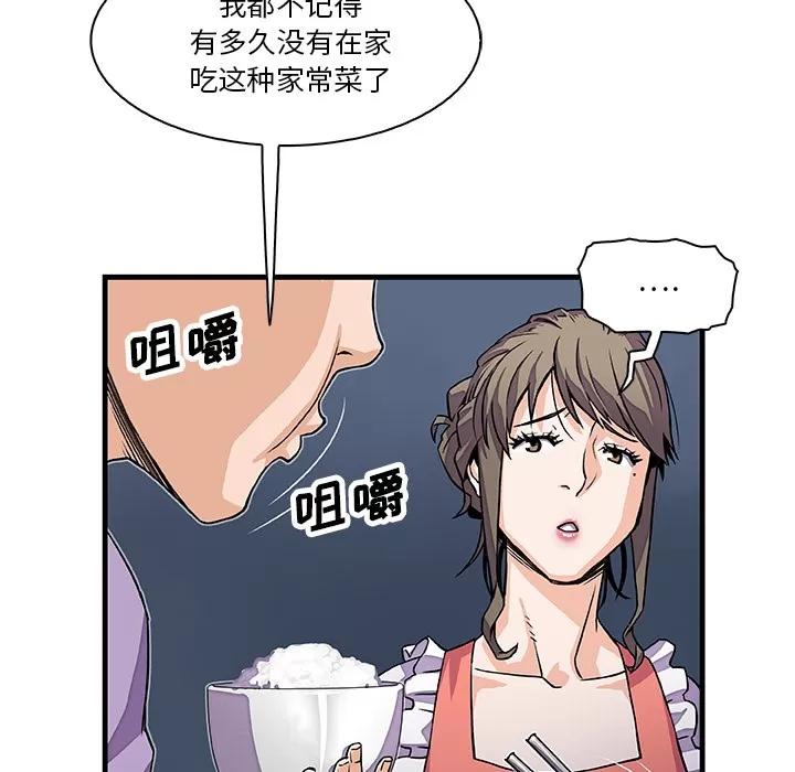 你和我的小秘密 你和我的小秘密 | 第10话 第43页