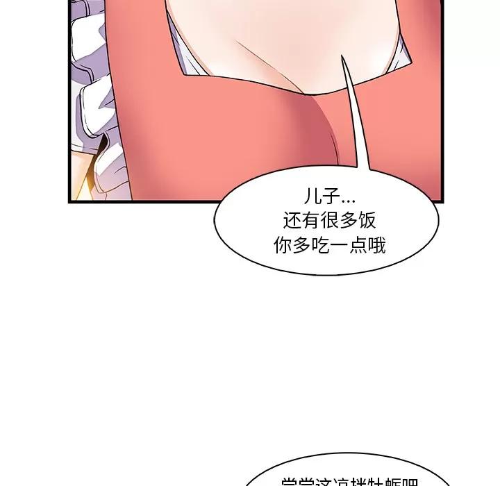 你和我的小秘密 你和我的小秘密 | 第10话 第46页