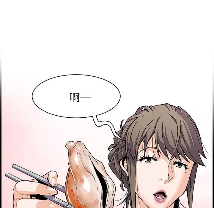 你和我的小秘密 你和我的小秘密 | 第10话 第48页