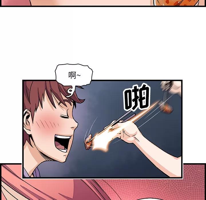 你和我的小秘密 你和我的小秘密 | 第10话 第51页