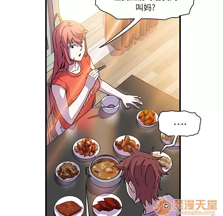 你和我的小秘密 你和我的小秘密 | 第10话 第55页
