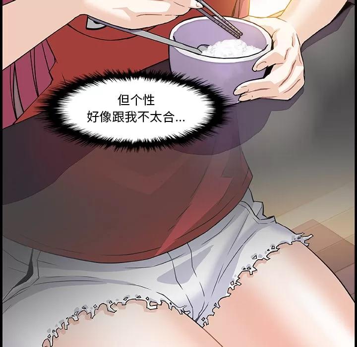 你和我的小秘密 你和我的小秘密 | 第10话 第61页