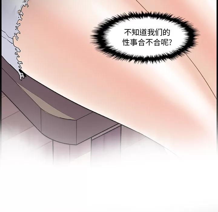 你和我的小秘密 你和我的小秘密 | 第10话 第62页