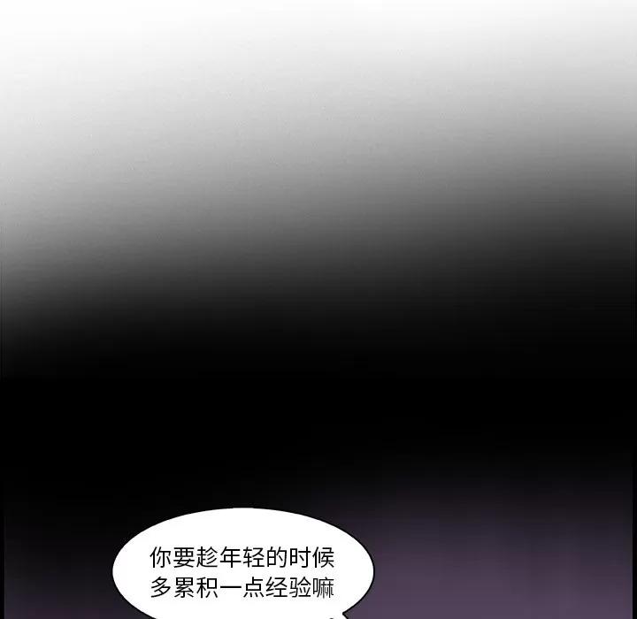 你和我的小秘密 你和我的小秘密 | 第10话 第63页