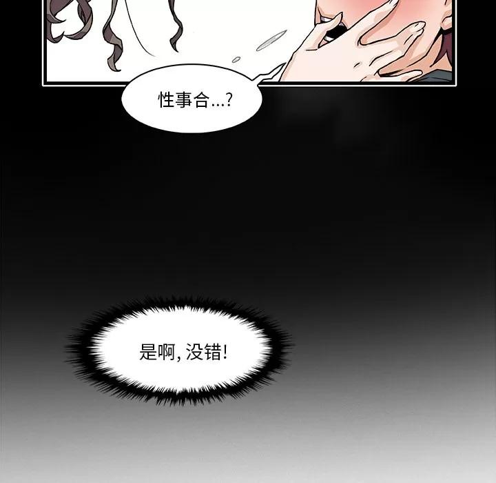你和我的小秘密 你和我的小秘密 | 第10话 第68页