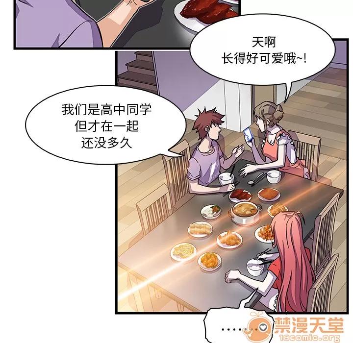 你和我的小秘密 你和我的小秘密 | 第10话 第75页