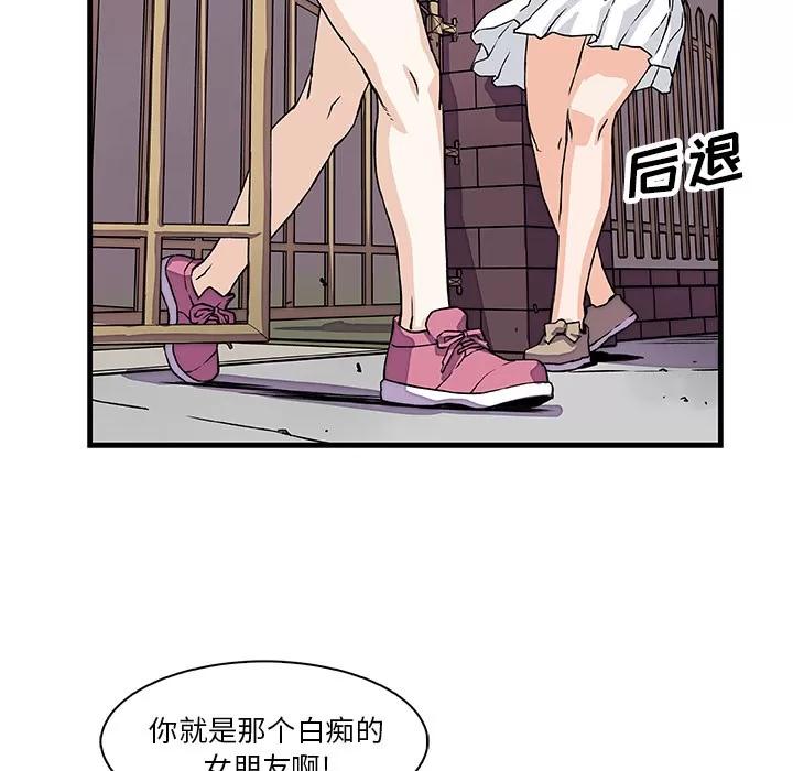 你和我的小秘密 你和我的小秘密 | 第10话 第88页