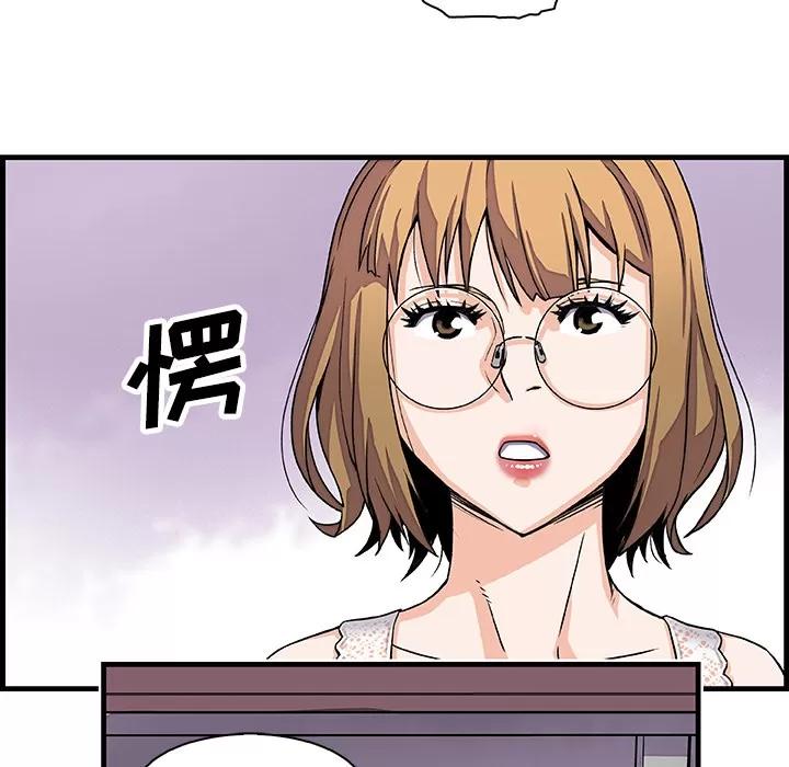 你和我的小秘密 你和我的小秘密 | 第10话 第93页