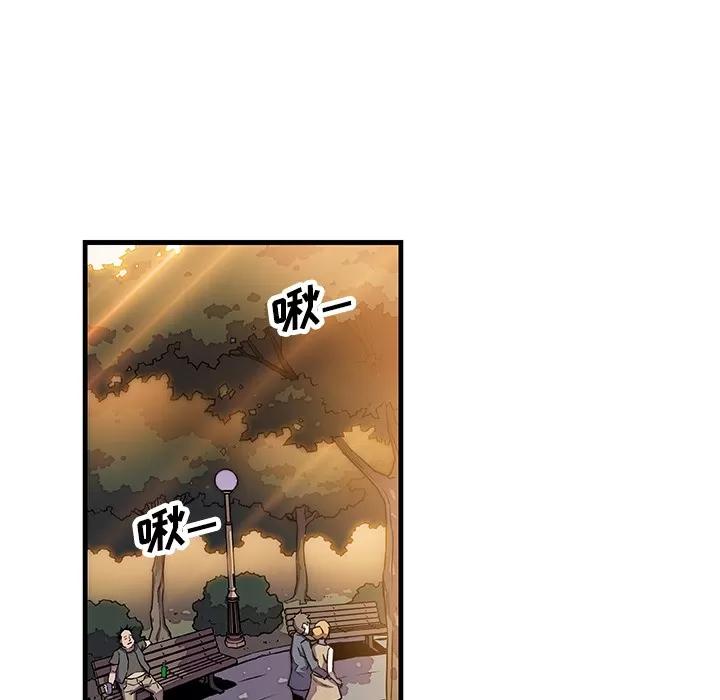 你和我的小秘密 你和我的小秘密 | 第10话 第103页