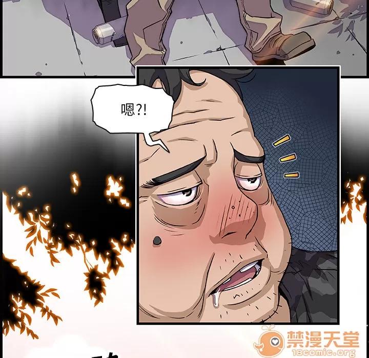 你和我的小秘密 你和我的小秘密 | 第10话 第105页