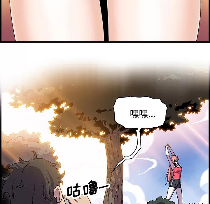 你和我的小秘密 你和我的小秘密 | 第10话 第108页