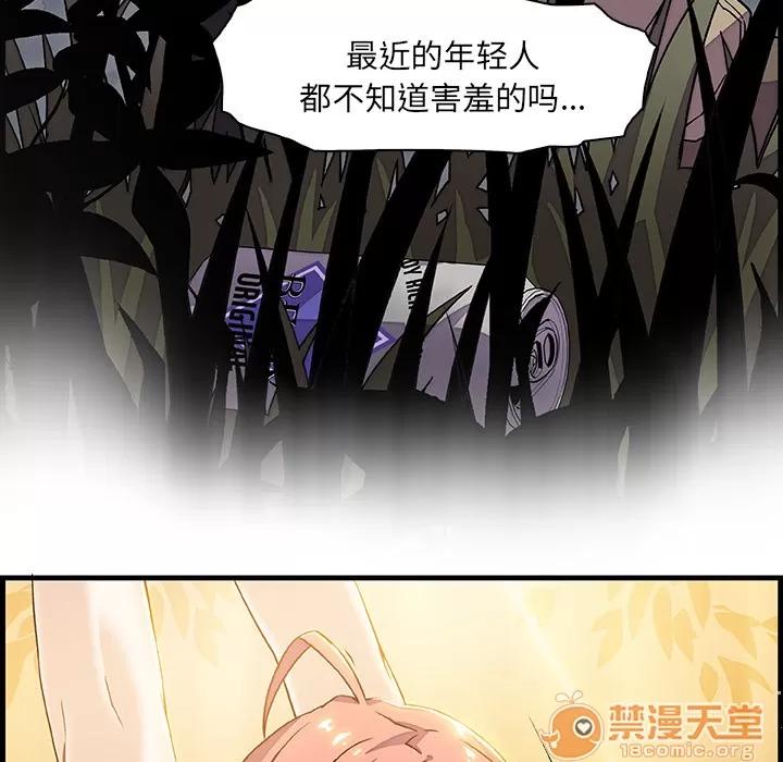 你和我的小秘密 你和我的小秘密 | 第10话 第110页